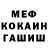 Метадон белоснежный Ilya Kosmos