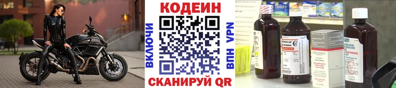 Купить где  Инта  Кодеин напиток Lean (лин) 