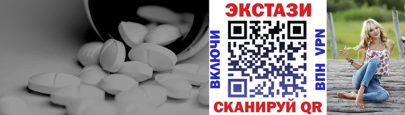 Купить  Инта  Ecstasy XTC 