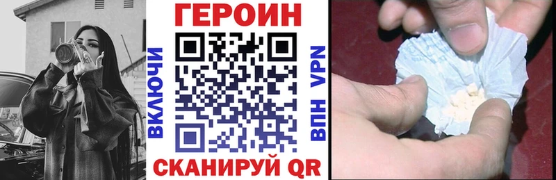 Купить  Инта  Героин белый 
