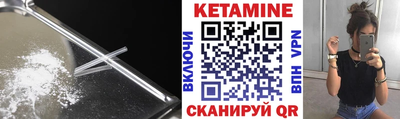 Кетамин VHQ  Купить где  Инта 