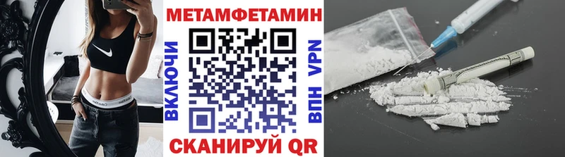 Метамфетамин мет  Купить где  Инта 